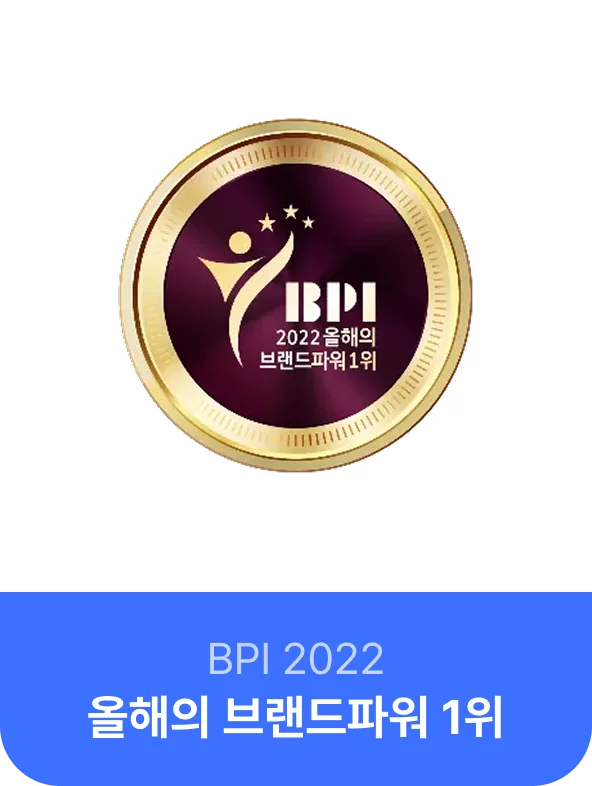 BPI 2022 브랜드파워 1위